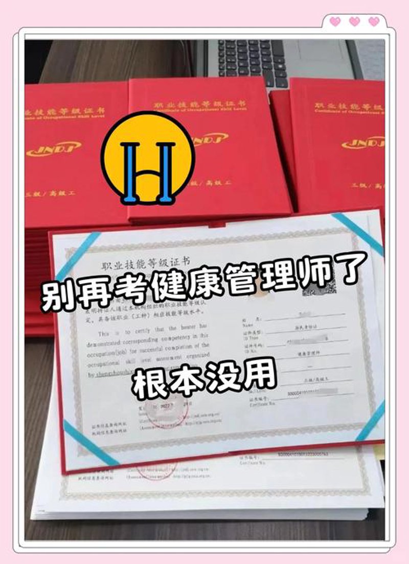 健康管理：从科学到生活的实践